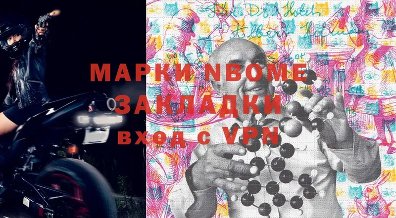 Марки 25I-NBOMe 1,8мг  Нахабино 