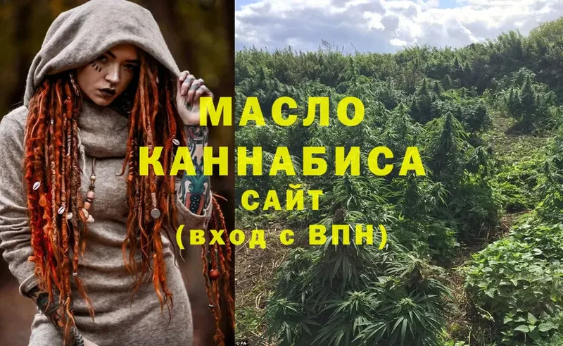 ТГК THC oil  Нахабино 